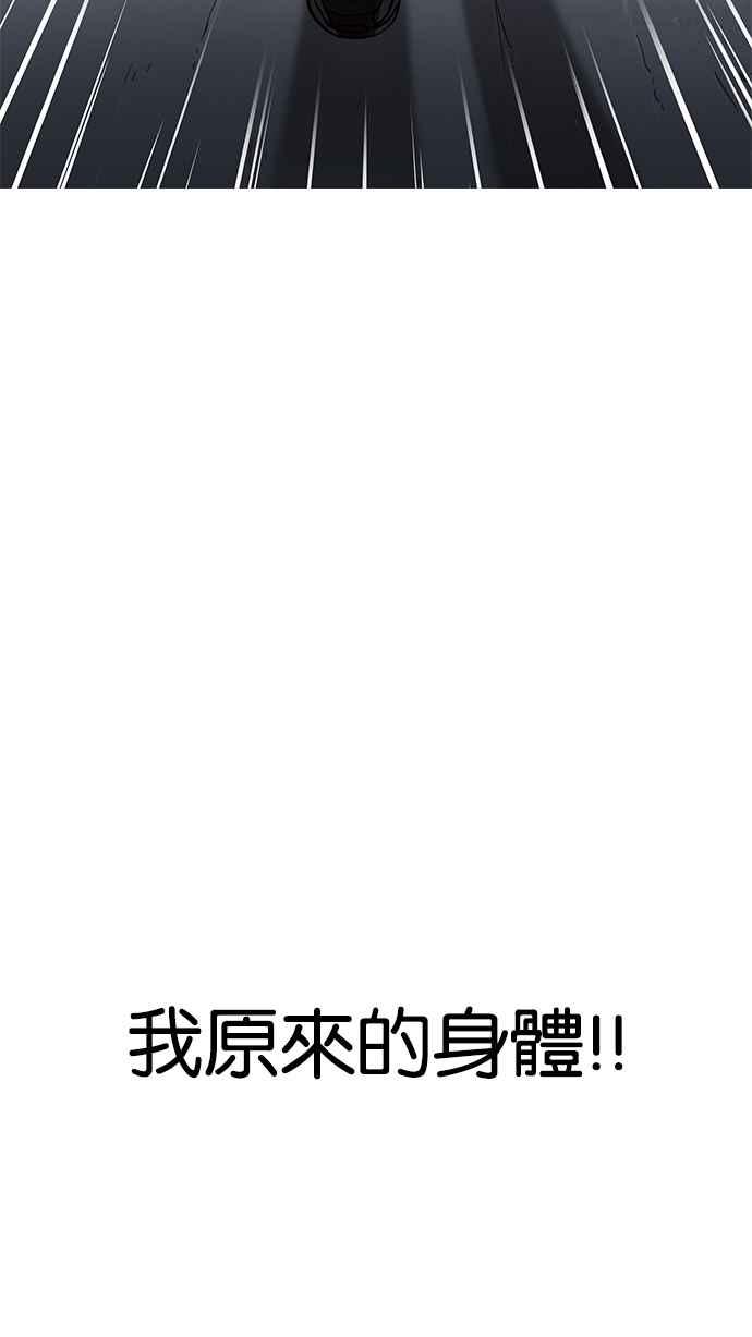 看脸时代 [第198话] 醒来的朴玄硕 第15页