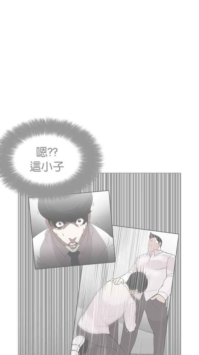 看脸时代 [第198话] 醒来的朴玄硕 第39页