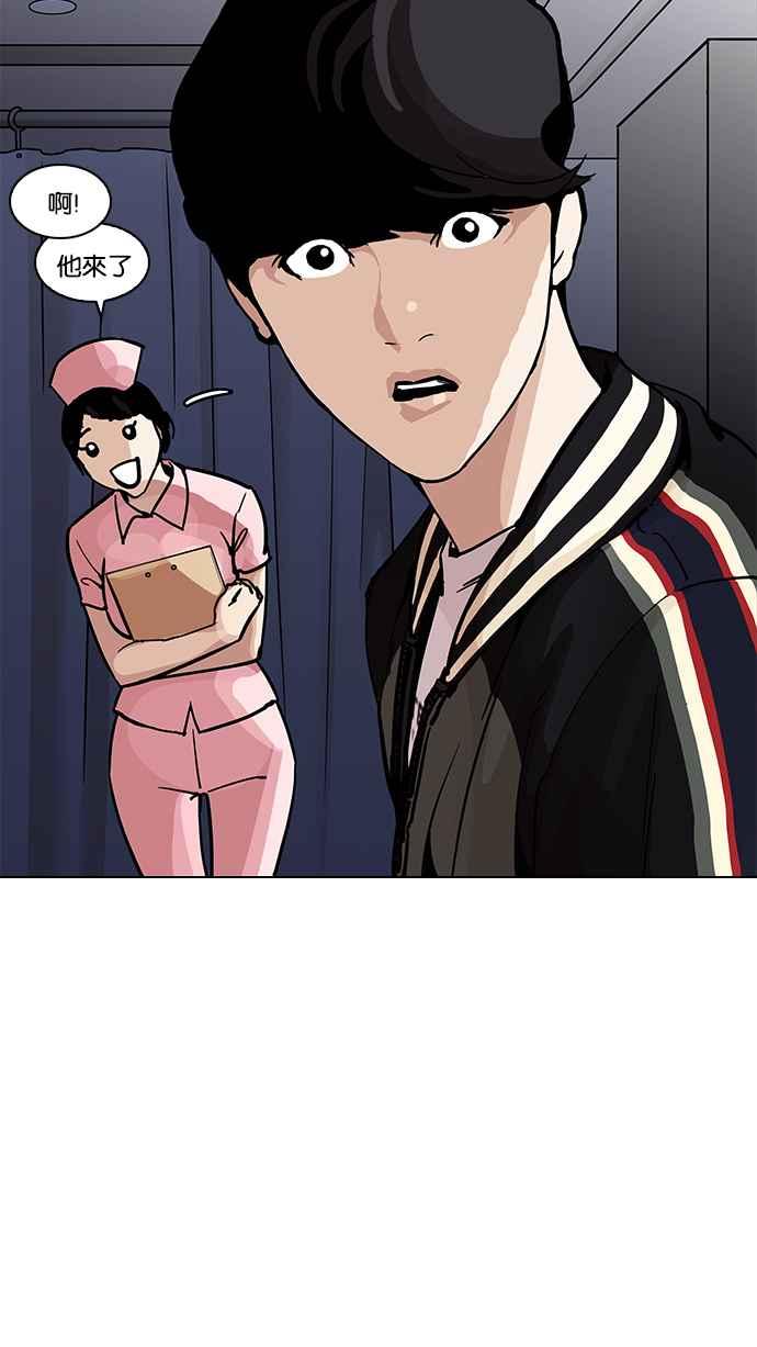 看脸时代 [第198话] 醒来的朴玄硕 第67页