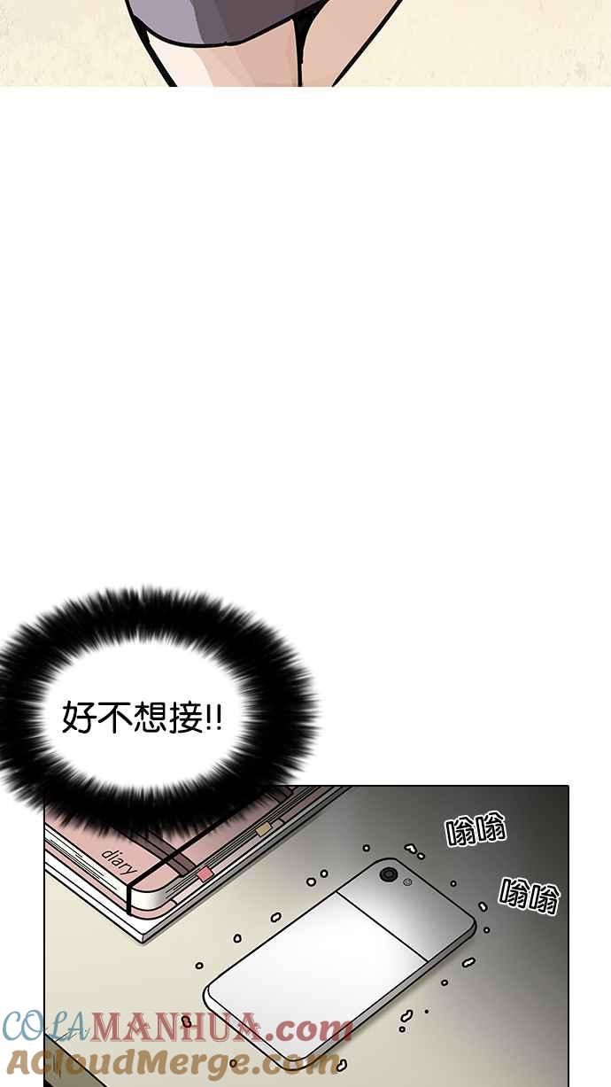 看脸时代 [第198话] 醒来的朴玄硕 第77页
