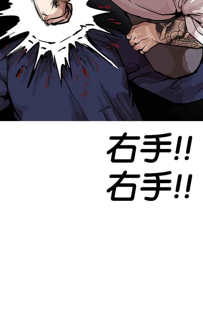 看脸时代 [第198话] 醒来的朴玄硕 第34页