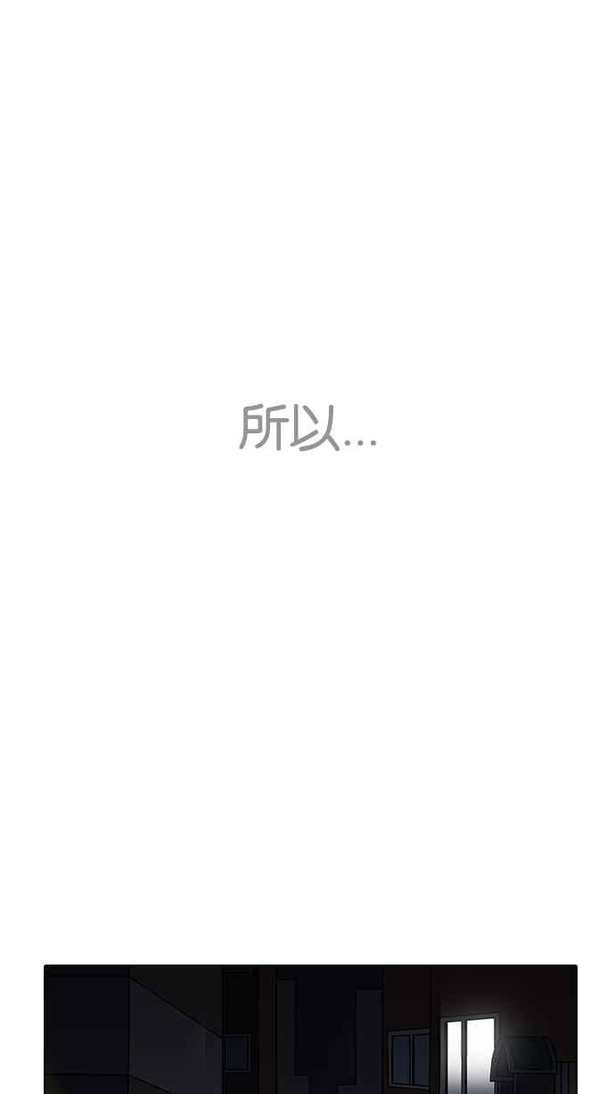 看脸时代 [第198话] 醒来的朴玄硕 第110页