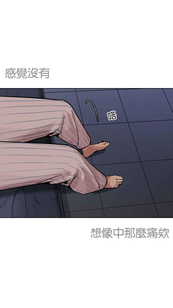 看脸时代 [第198话] 醒来的朴玄硕 第7页