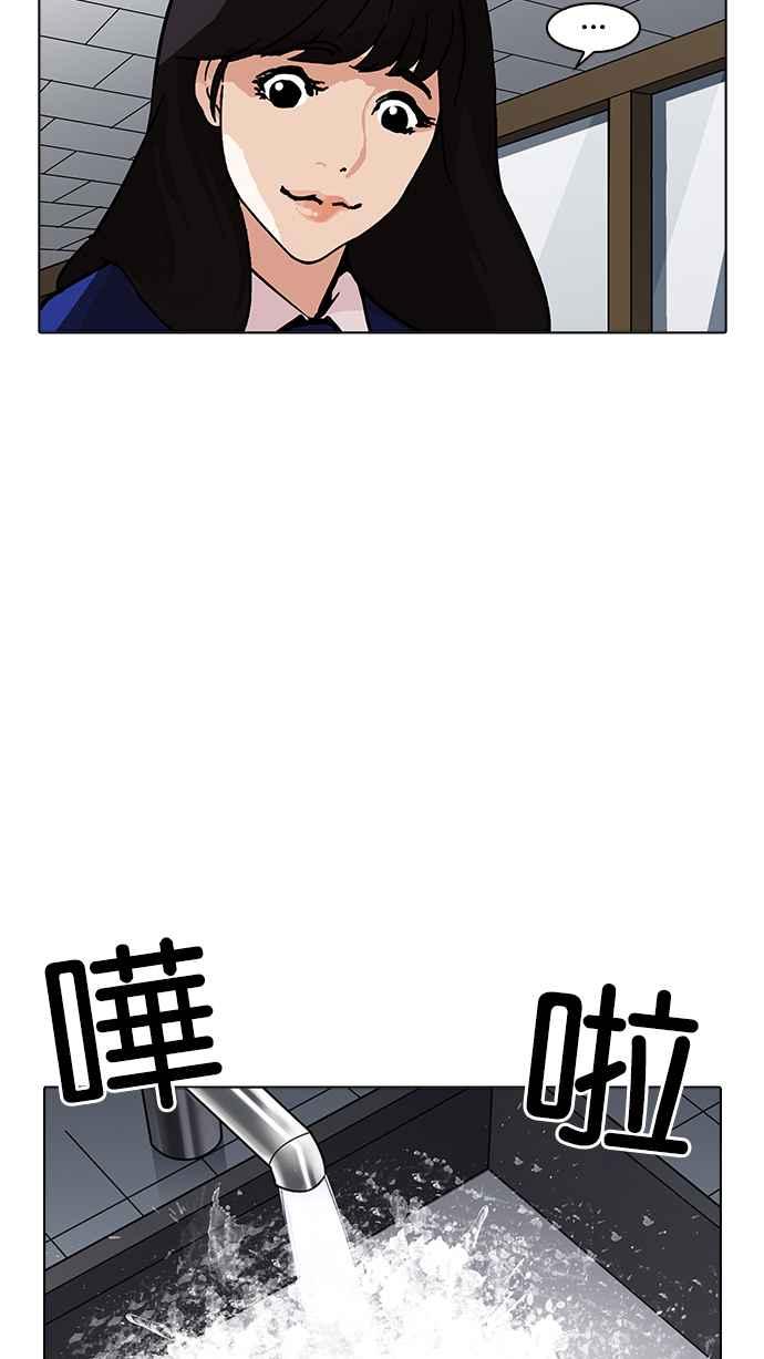 看脸时代 [第198话] 醒来的朴玄硕 第99页
