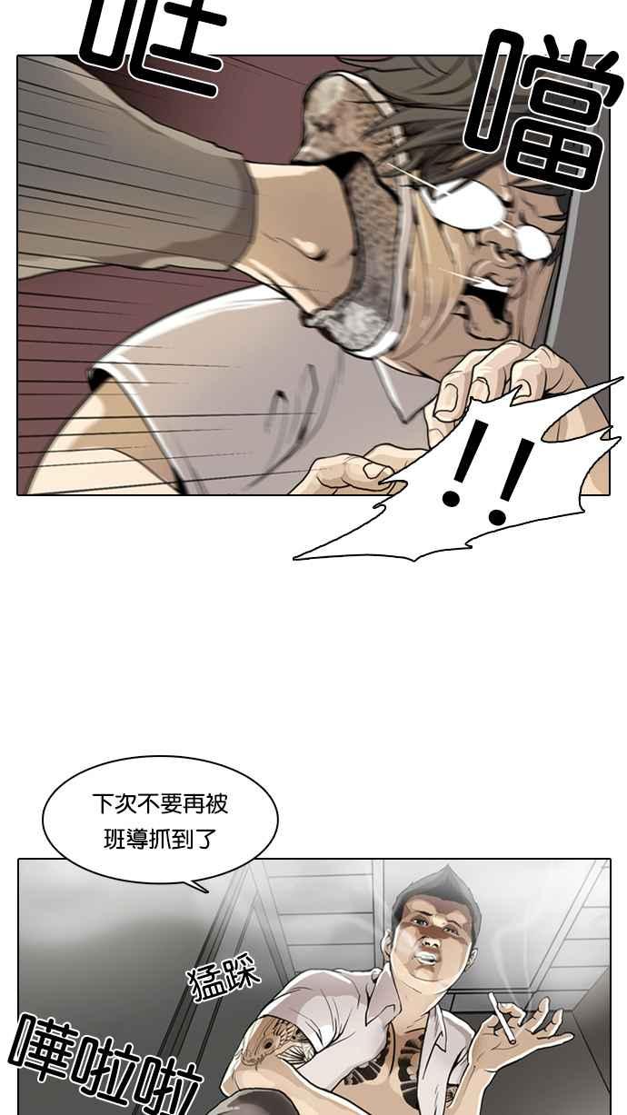 看脸时代 [第1话] 第14页