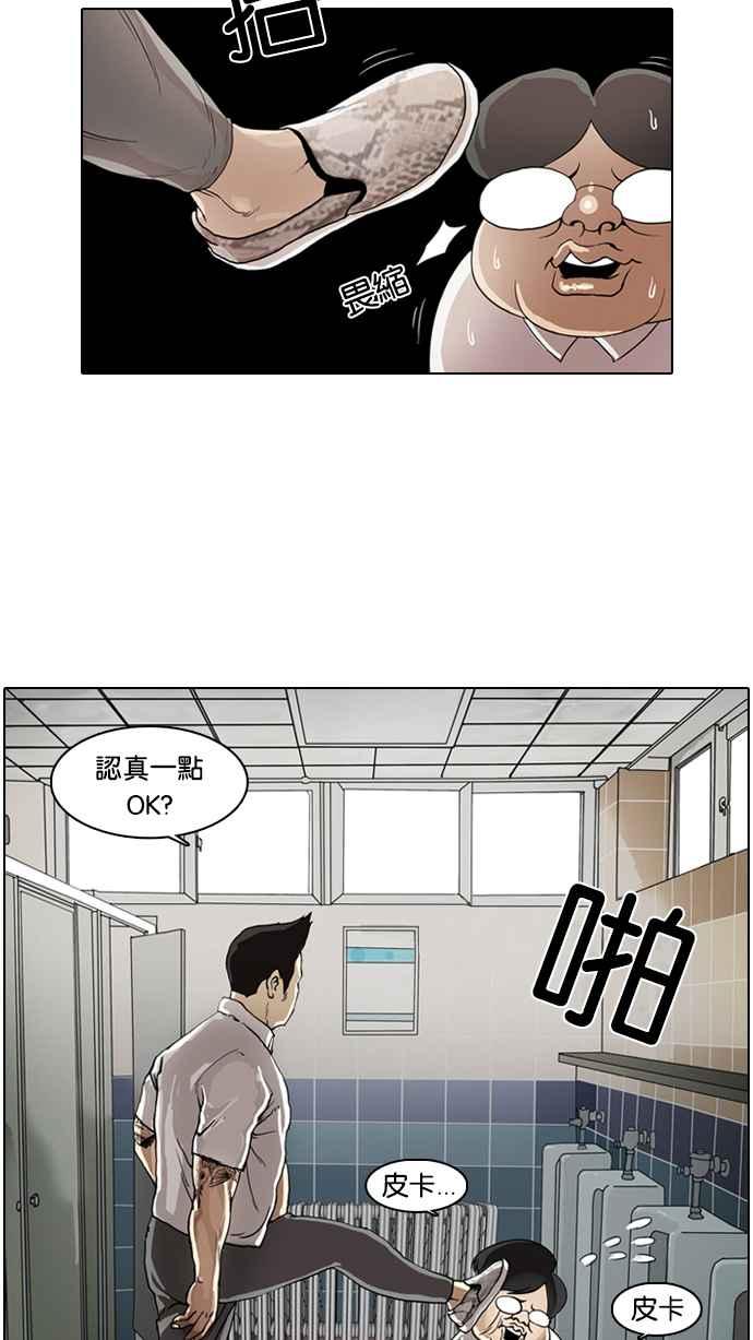 看脸时代 [第1话] 第12页