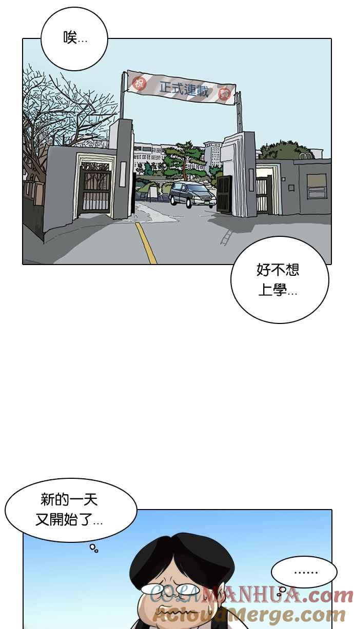 看脸时代 [第1话] 第58页