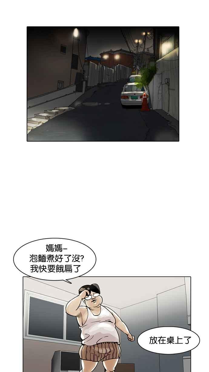 看脸时代 [第1话] 第39页