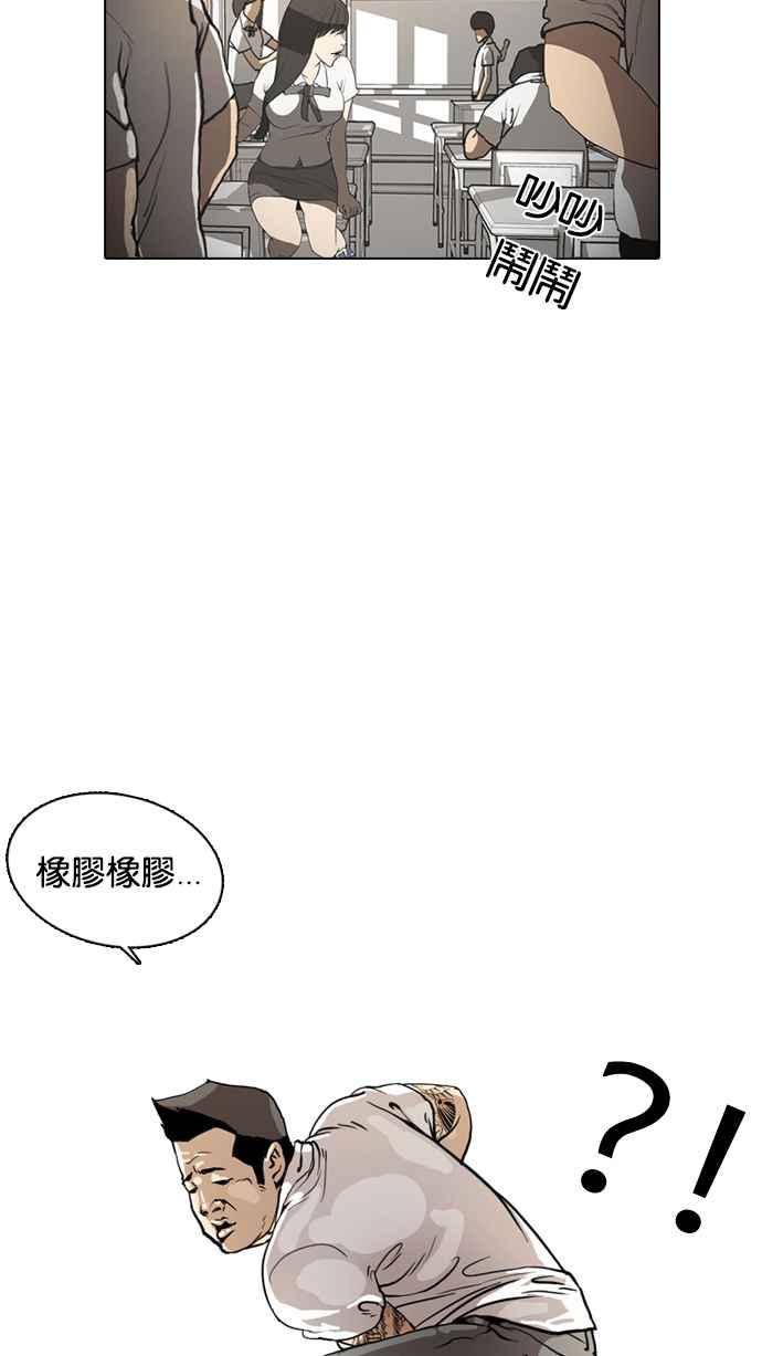 看脸时代 [第1话] 第17页