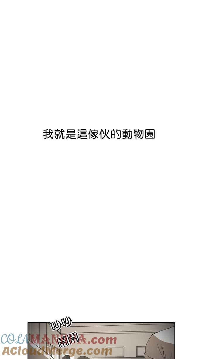 看脸时代 [第1话] 第16页