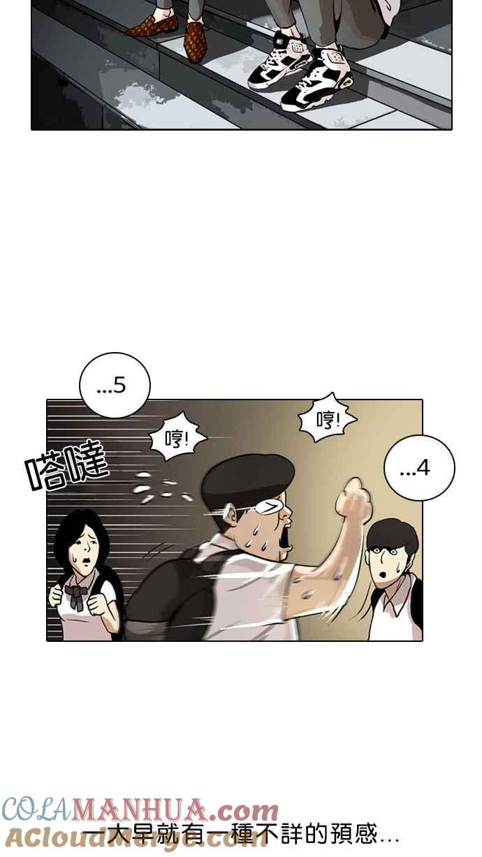 看脸时代 [第1话] 第64页