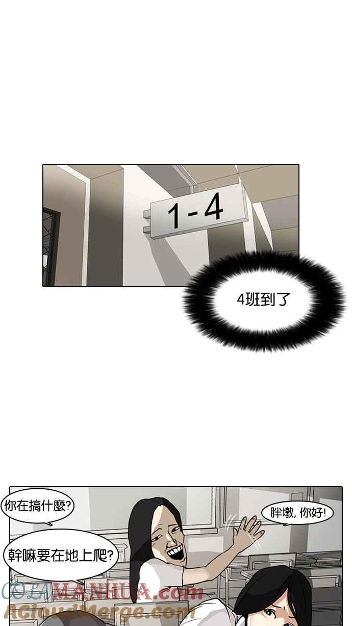看脸时代 [第1话] 第31页