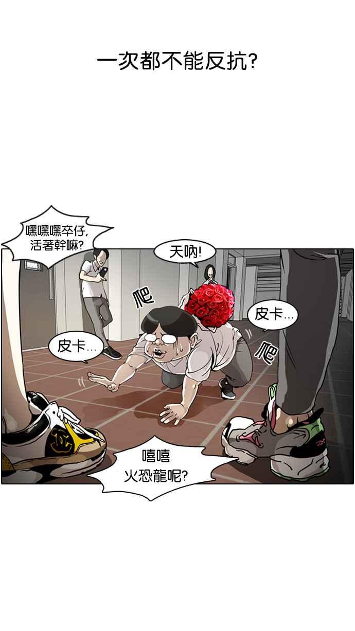看脸时代 [第1话] 第30页