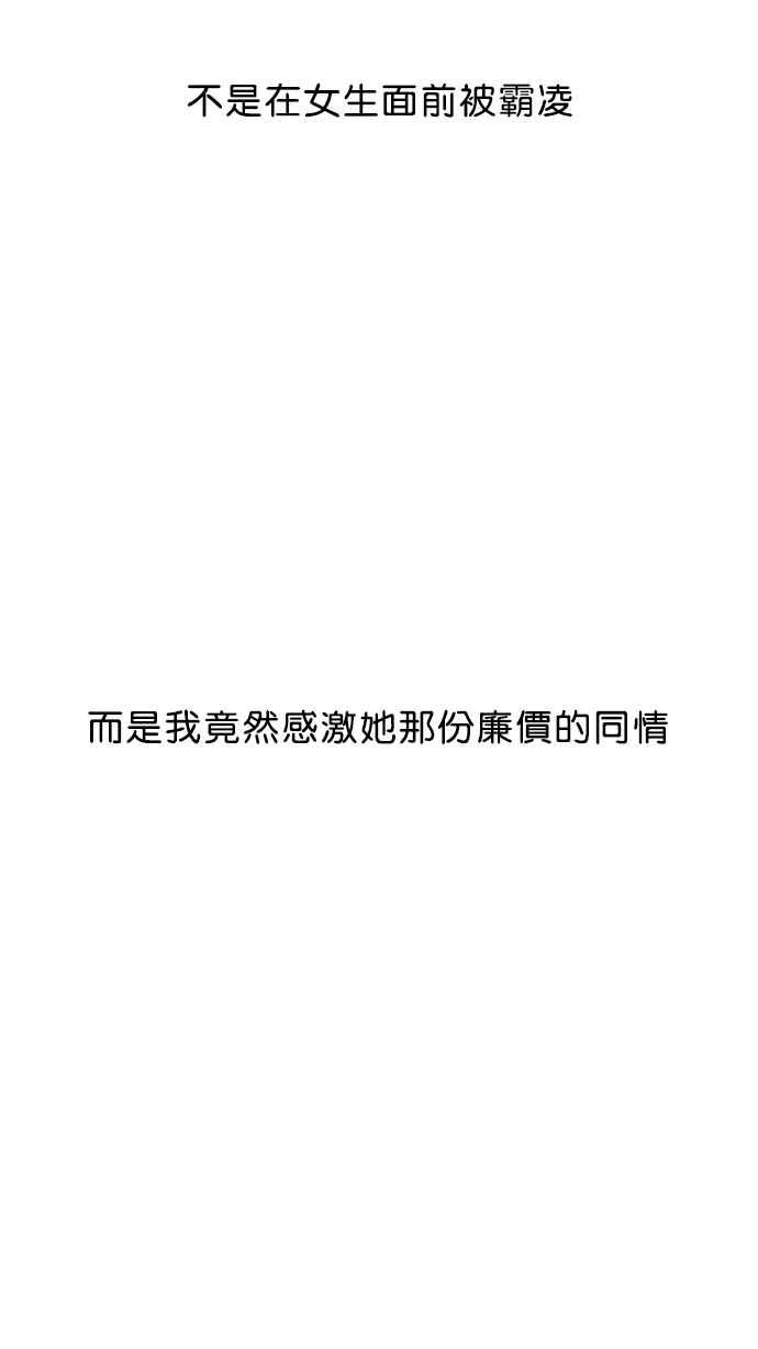 看脸时代 [第1话] 第38页