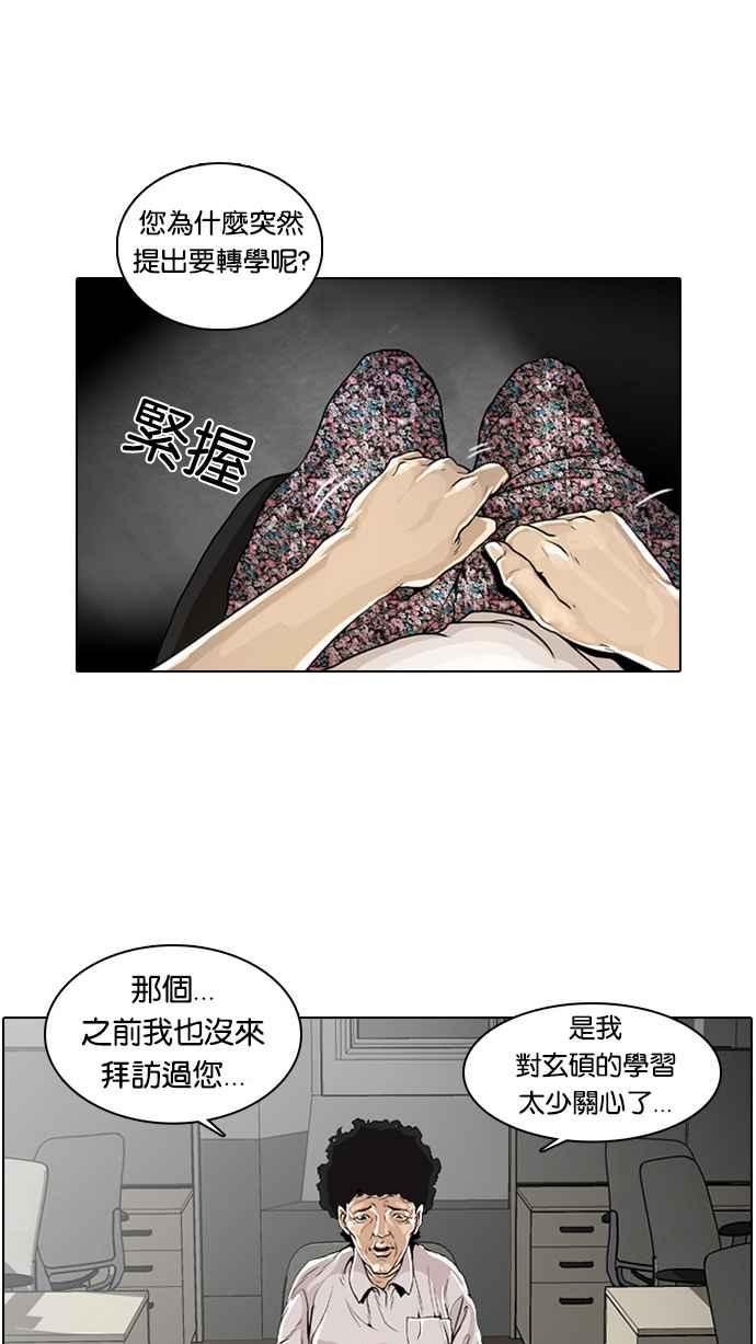 看脸时代 [第1话] 第69页