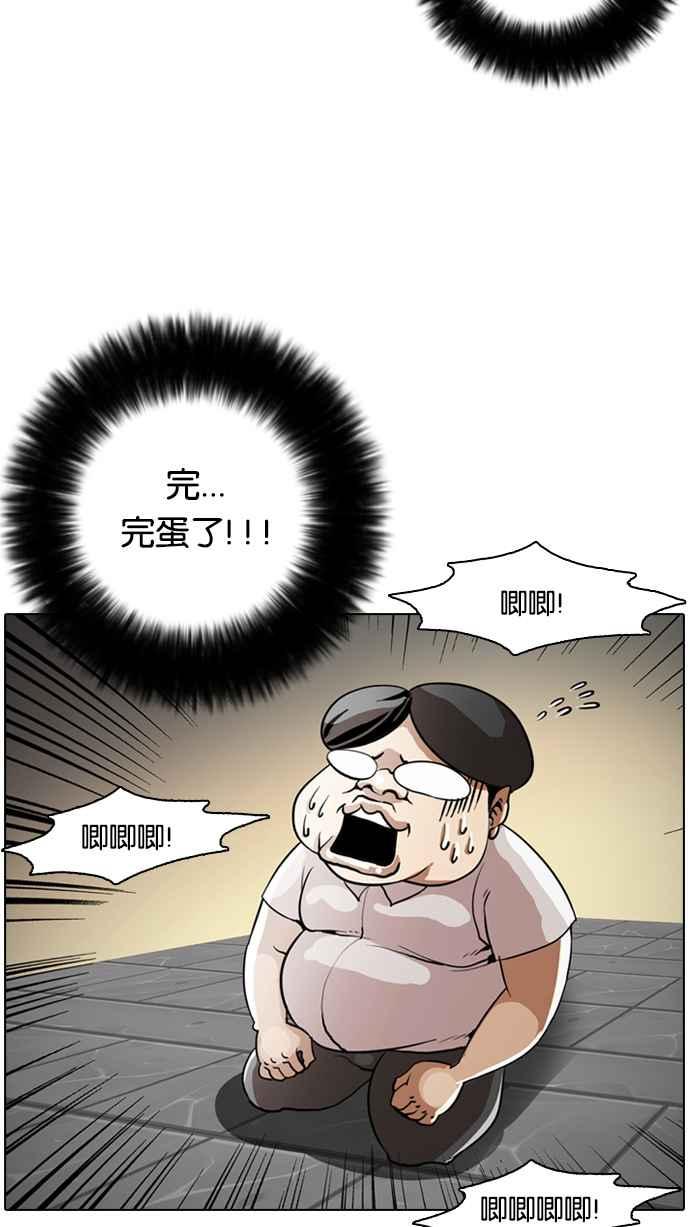 看脸时代 [第1话] 第9页