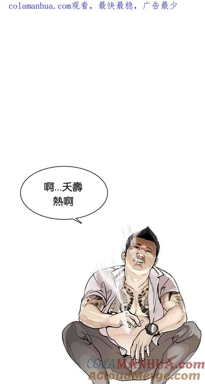 看脸时代 [第1话] 第1页
