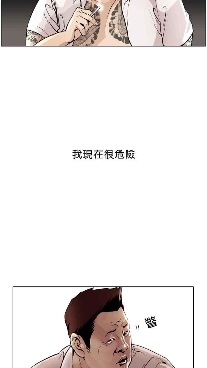 看脸时代 [第1话] 第5页
