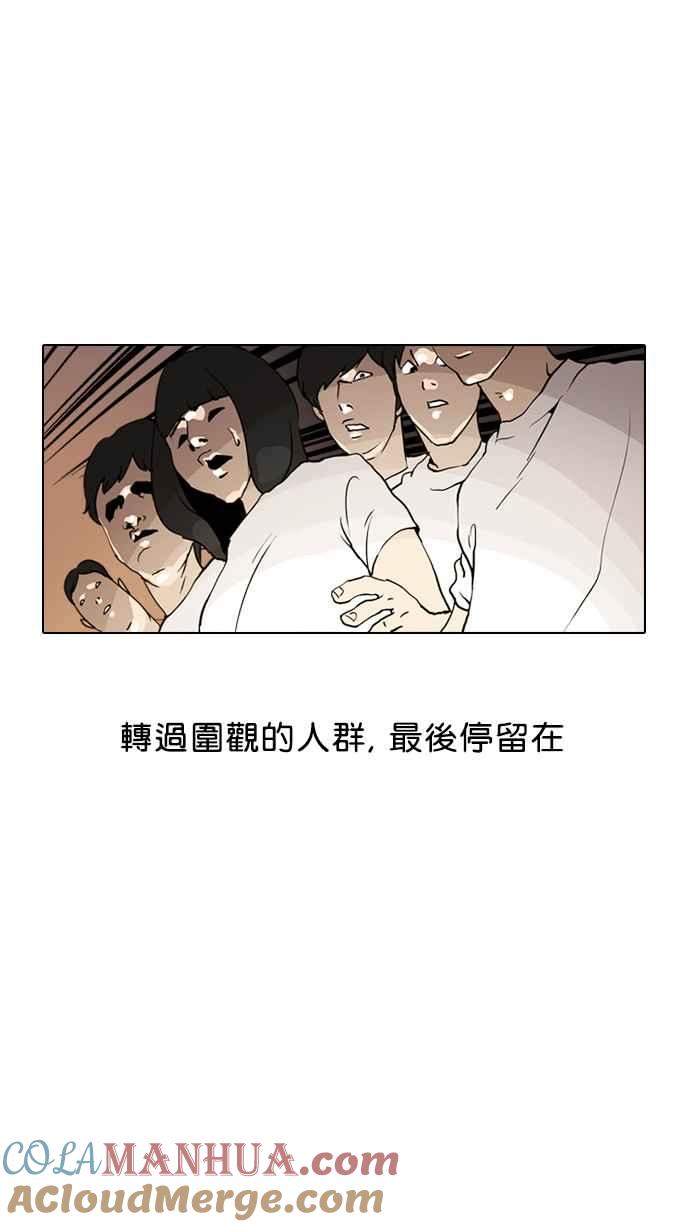 看脸时代 [第1话] 第94页