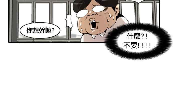 看脸时代 [第1话] 第27页