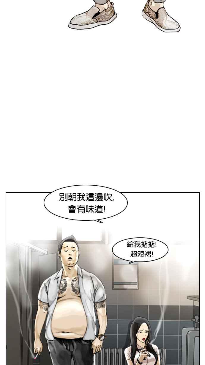 看脸时代 [第1话] 第2页