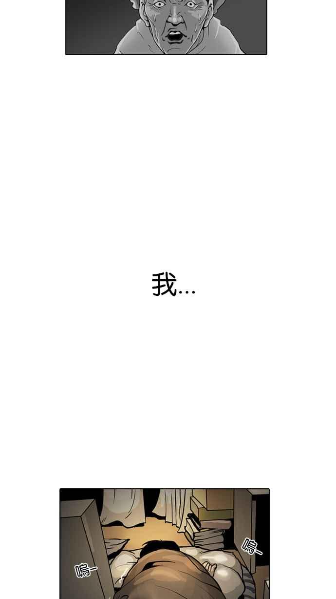 看脸时代 [第1话] 第53页