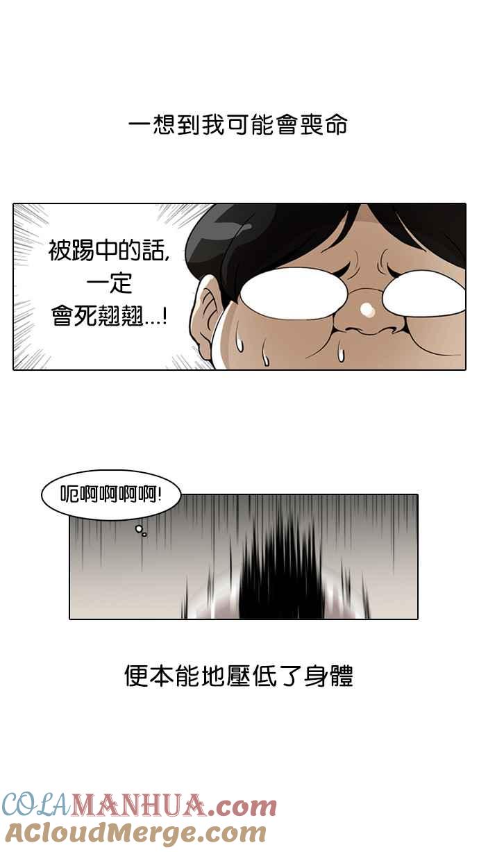 看脸时代 [第1话] 第82页