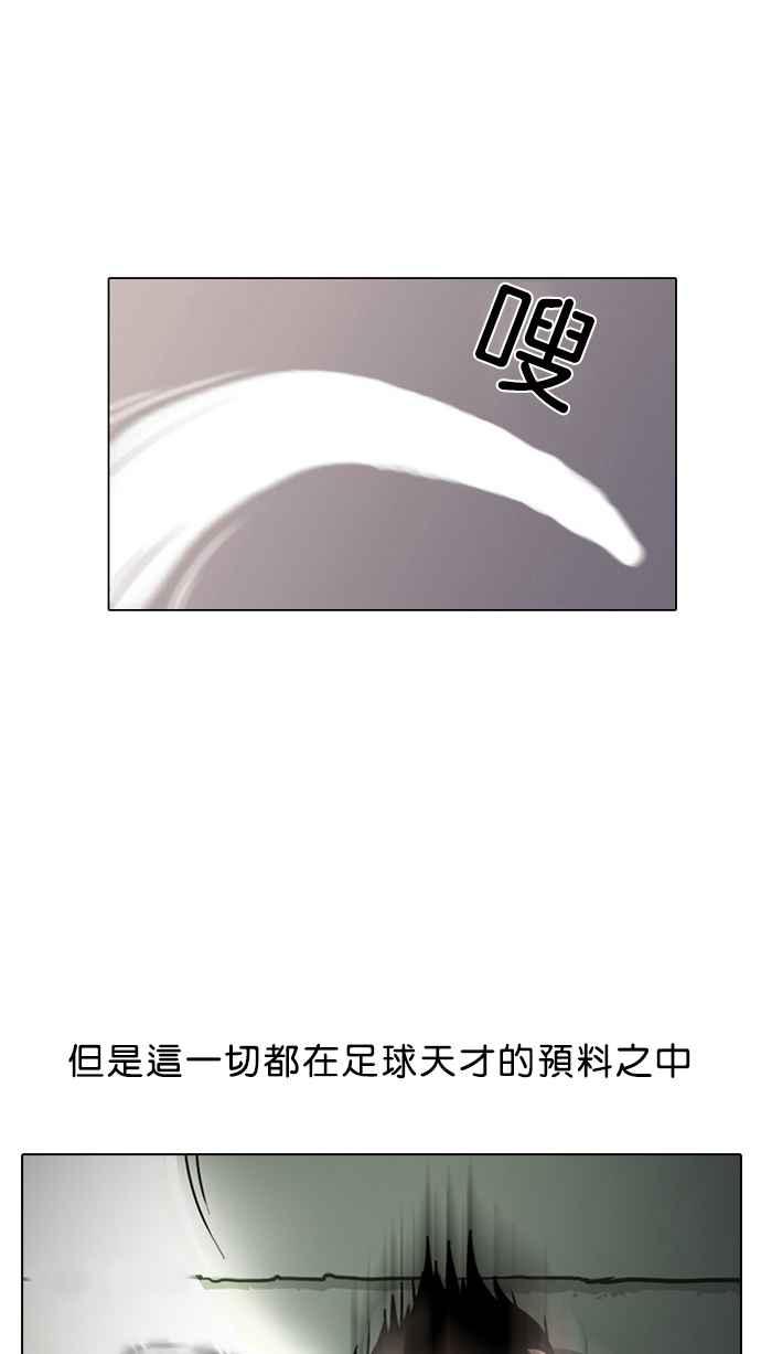 看脸时代 [第1话] 第83页