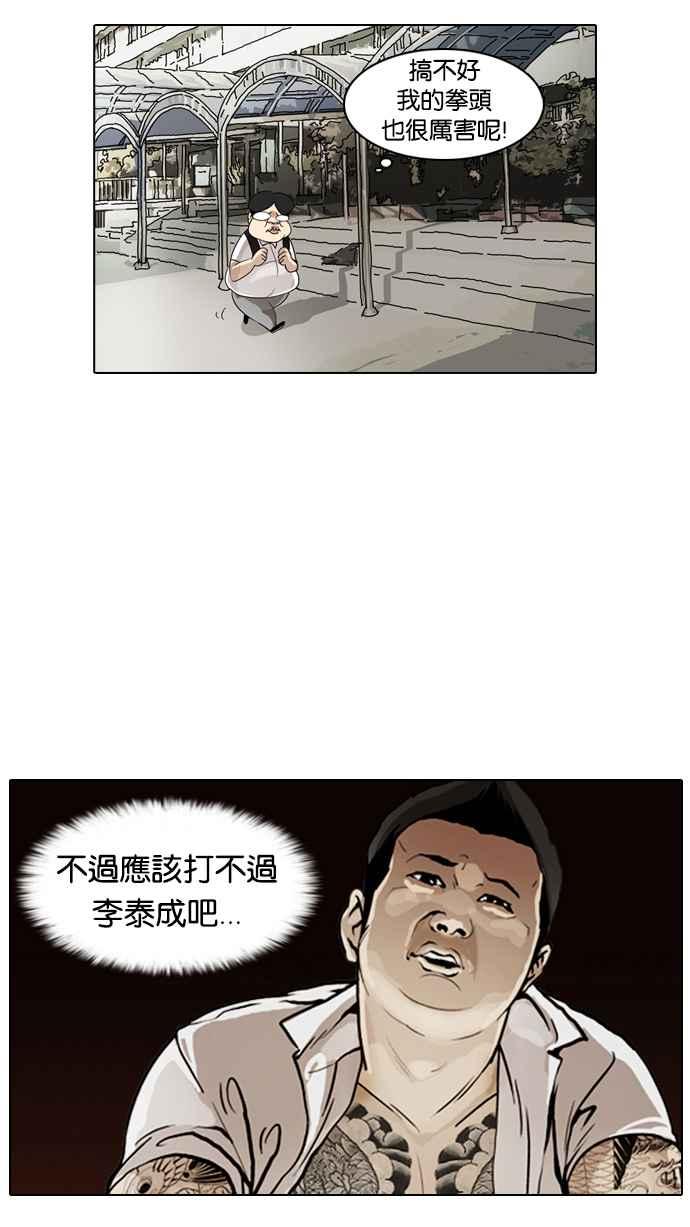看脸时代 [第1话] 第60页