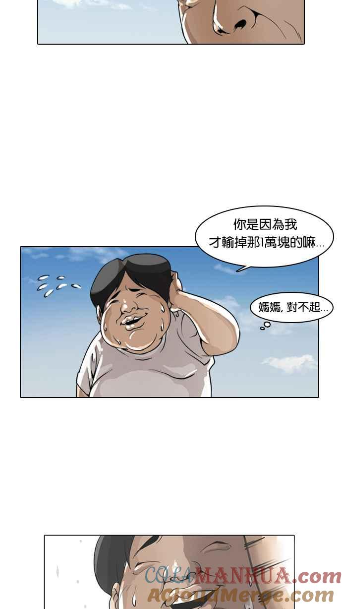 看脸时代 [第1话] 第91页