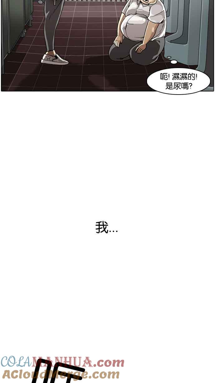 看脸时代 [第1话] 第13页
