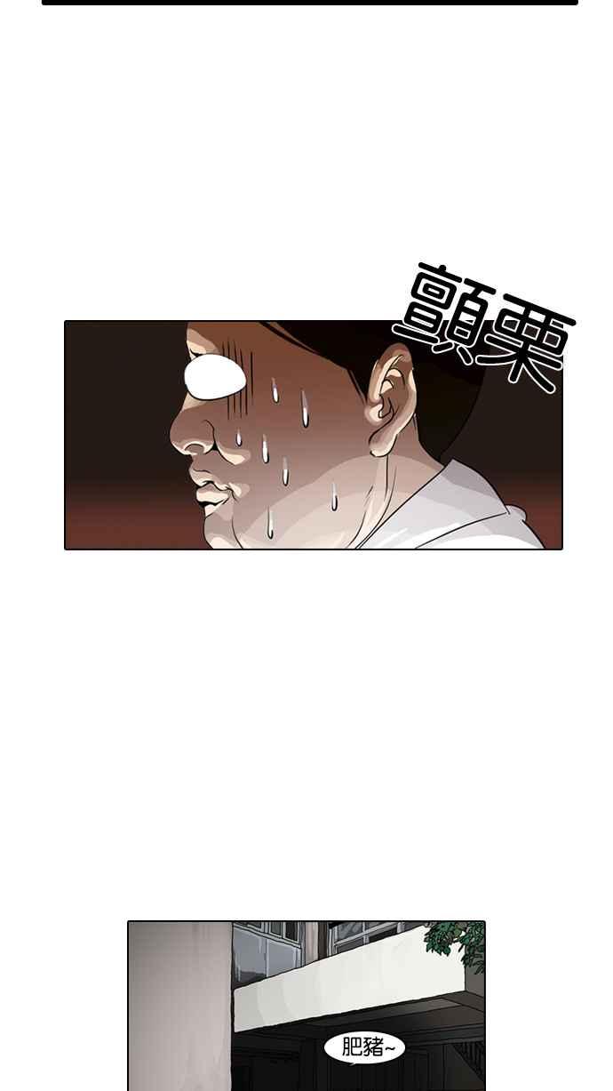 看脸时代 [第1话] 第62页