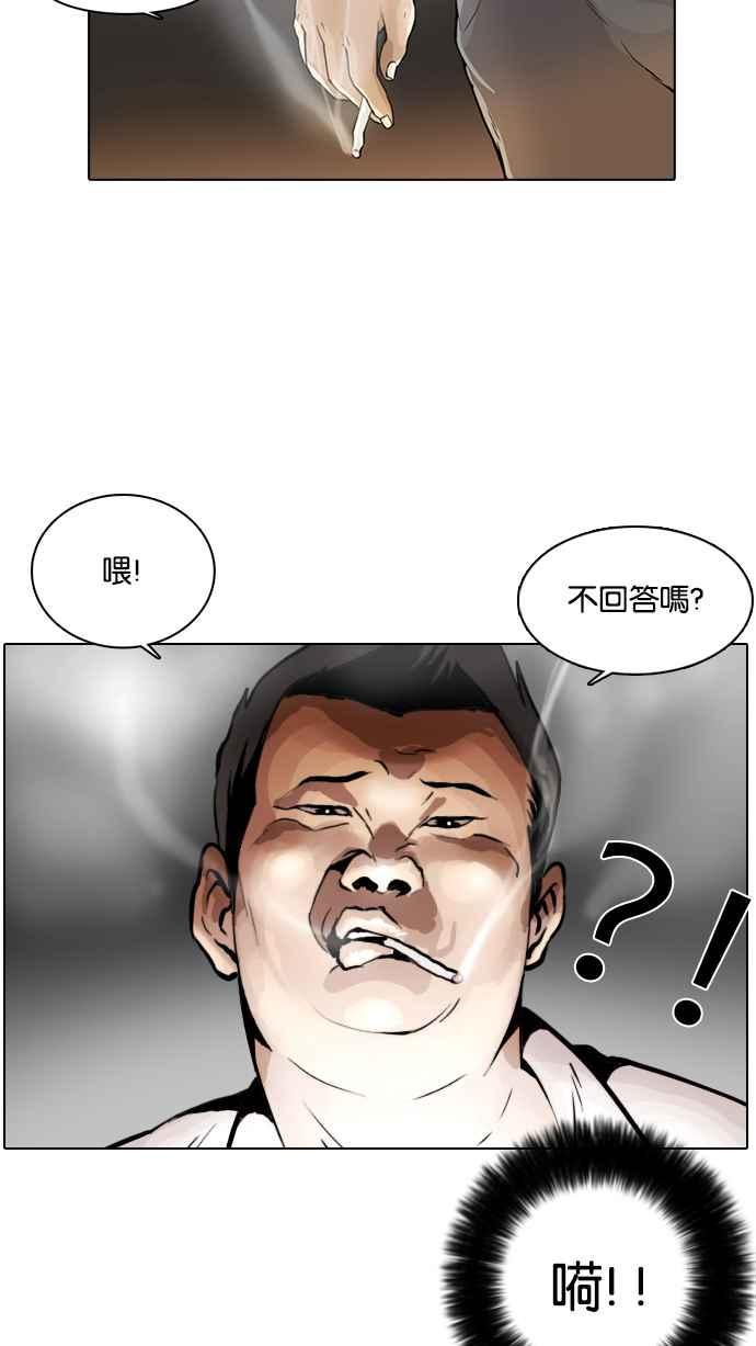 看脸时代 [第1话] 第8页