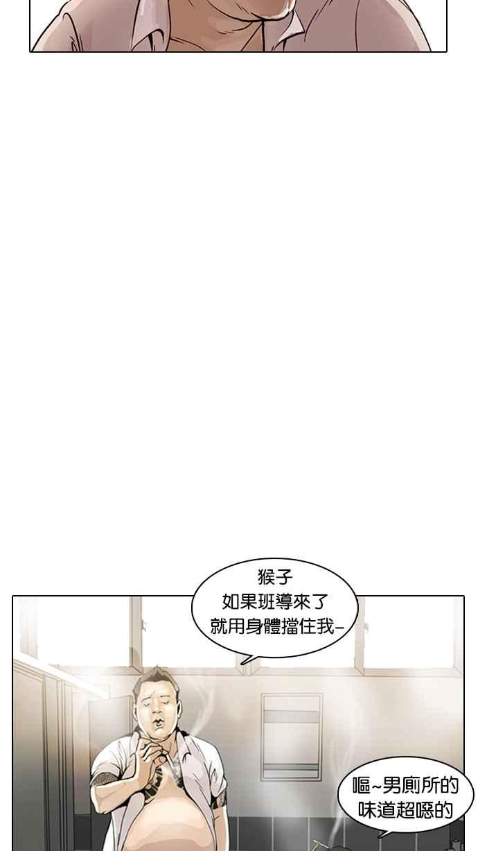 看脸时代 [第1话] 第6页