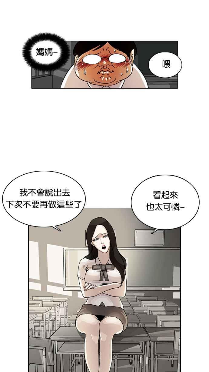 看脸时代 [第1话] 第36页