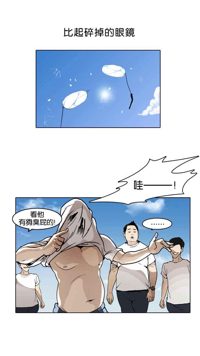 看脸时代 [第1话] 第86页