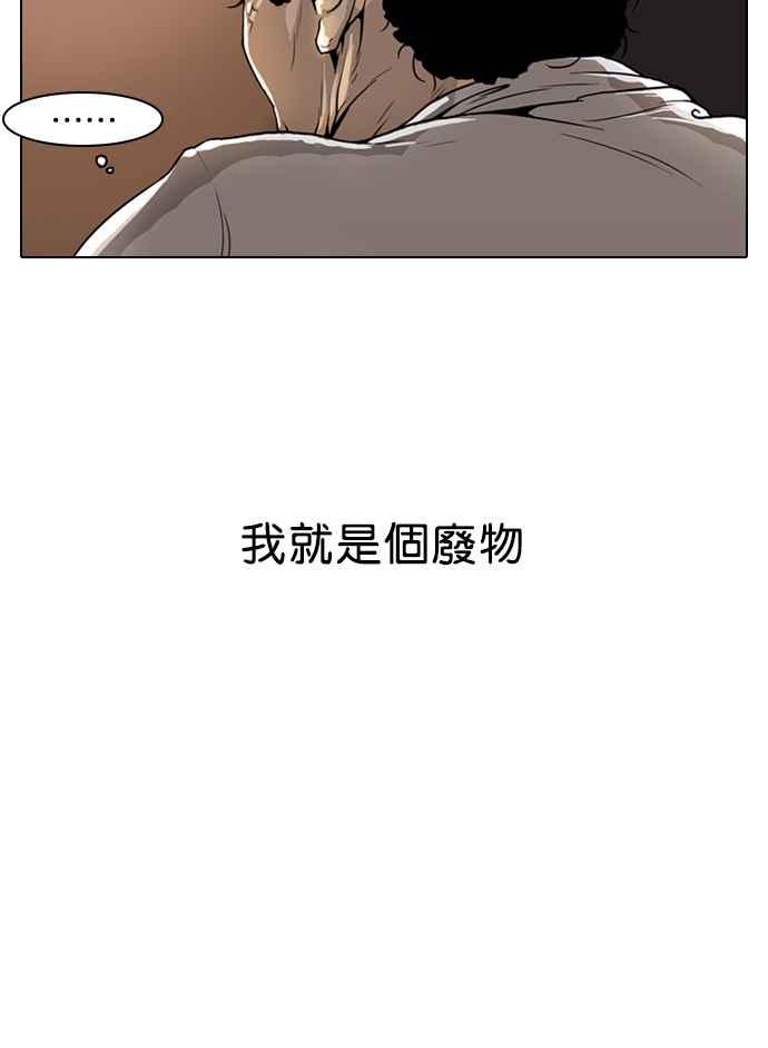 看脸时代 [第1话] 第56页