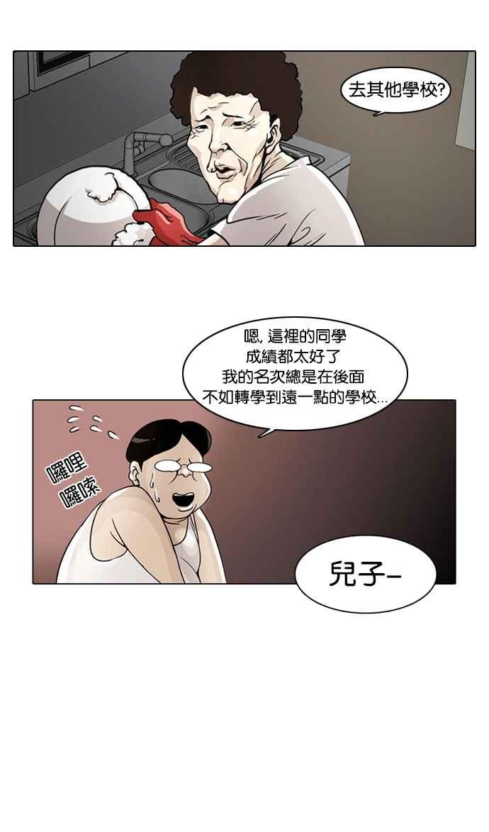 看脸时代 [第1话] 第44页