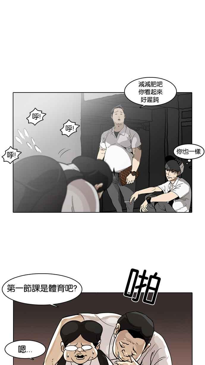 看脸时代 [第1话] 第65页