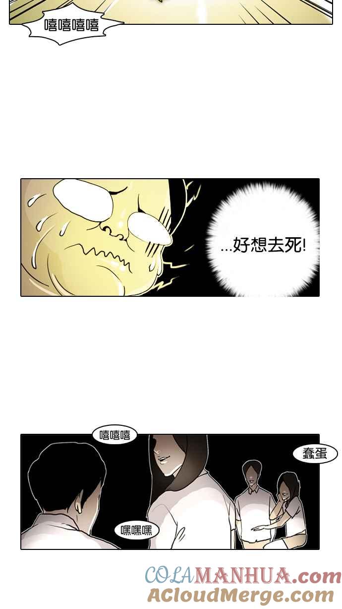 看脸时代 [第1话] 第25页