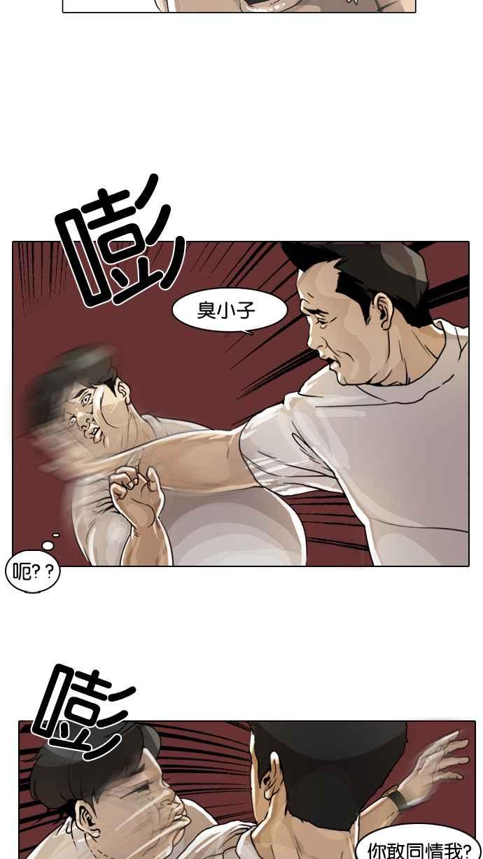 看脸时代 [第1话] 第92页