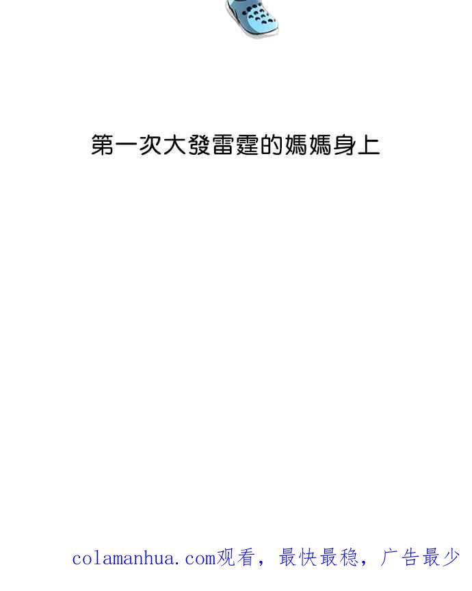 看脸时代 [第1话] 第98页
