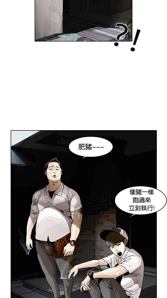 看脸时代 [第1话] 第63页