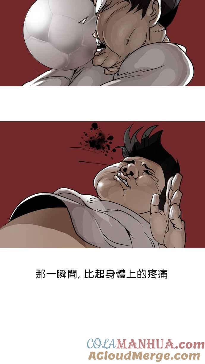 看脸时代 [第1话] 第85页
