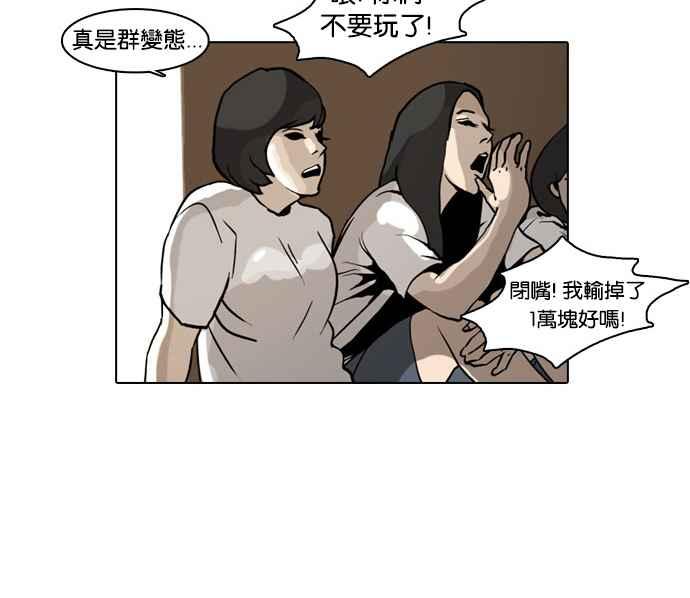 看脸时代 [第1话] 第89页