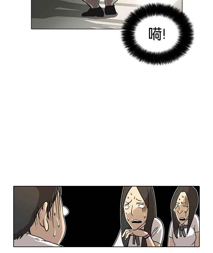 看脸时代 [第1话] 第35页