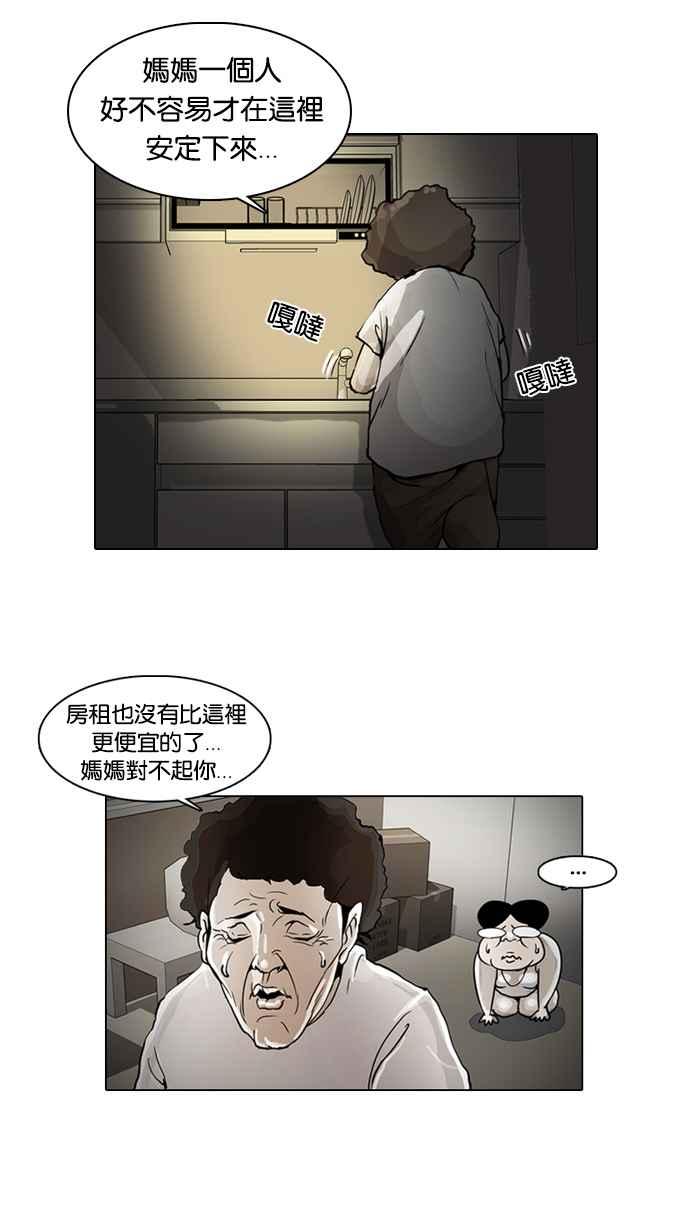 看脸时代 [第1话] 第45页