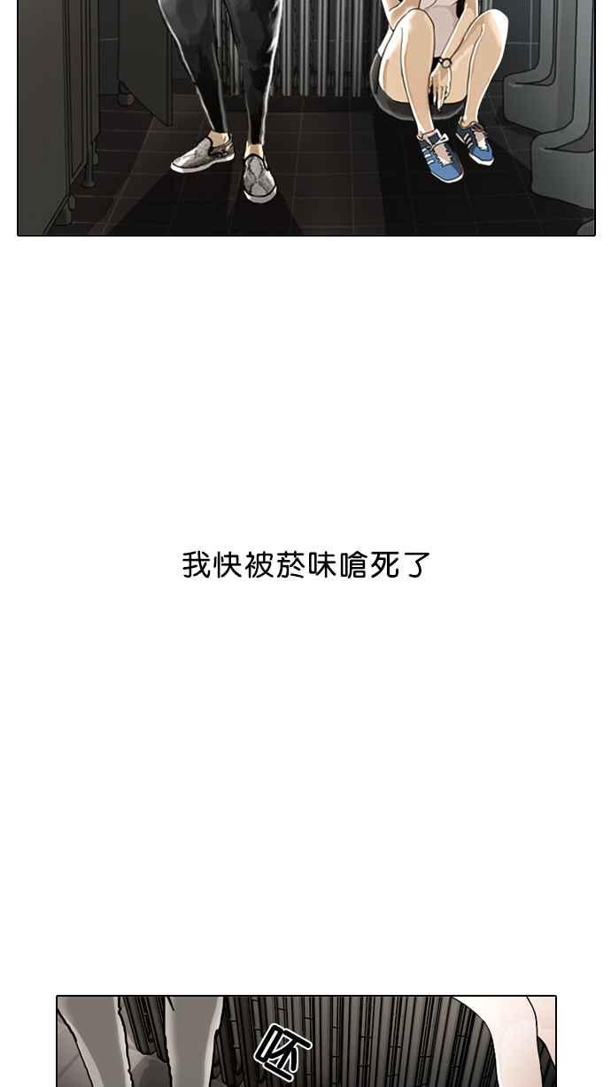 看脸时代 [第1话] 第3页