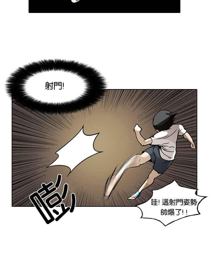 看脸时代 [第1话] 第81页