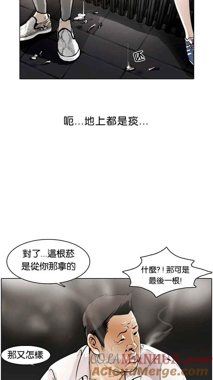 看脸时代 [第1话] 第4页